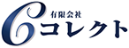 有限会社 コレクト